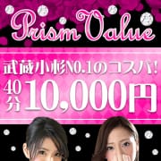 「☆☆地域最大割引に挑戦☆☆」05/18(火) 02:46 | 川崎武蔵小杉プリズムバリューのお得なニュース