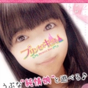 「【1周年記念】23区75分17000円ぽっきり♪」09/29(木) 00:49 | プリンセスキッスのお得なニュース