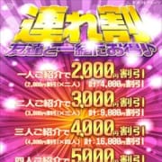 「★連れ割★~友達と一緒にお得♪~◇土浦人妻花壇◇」04/23(月) 22:23 | 土浦人妻花壇のお得なニュース