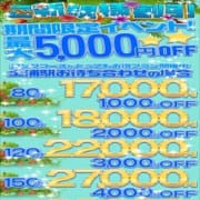 「【初めましてご新規様!キャンペーン】最大5000円割引!★土浦人妻花壇★」10/18(木) 10:49 | 土浦人妻花壇のお得なニュース