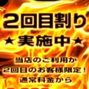 「2回目割り実施中★またお越し頂き誠に感謝申し上げます!」09/09(月) 17:02 | 土浦人妻花壇のお得なニュース