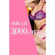 「体験入店割引 最大3000円割引!!」10/27(火) 06:00 | 土浦人妻花壇のお得なニュース