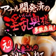 「☆3P可能な人妻多数在籍!!」10/19(金) 22:26 | 奥様鉄道69 東京のお得なニュース