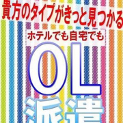 「【必見】メルマガ登録は確実に必須ですよ~」04/23(月) 15:02 | e女商事 新橋店のお得なニュース