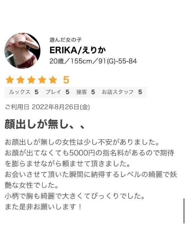 ERIKA/えりか(ギャルズネットワーク新大阪店)のプロフ写真7枚目