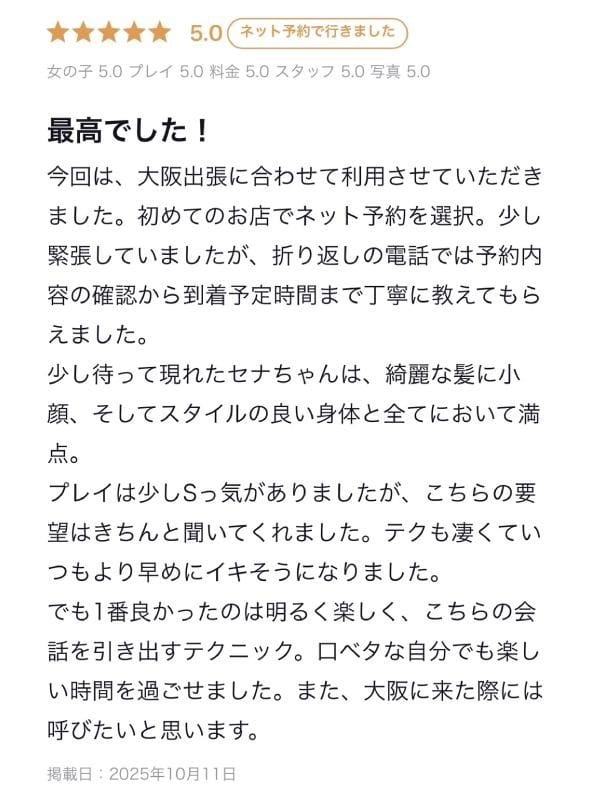 SENA