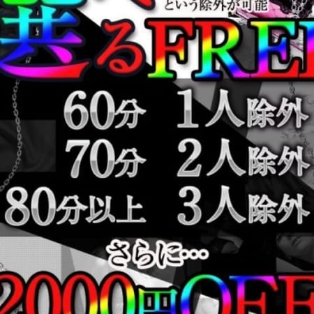 「【選べるフリー】「この子以外で」という除外可能です!!!」09/20(水) 10:15 | ギャルズネットワーク新大阪店のお得なニュース