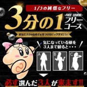 「～GN～☆1/3の純情なフリー☆」04/27(土) 09:11 | ギャルズネットワーク新大阪店のお得なニュース