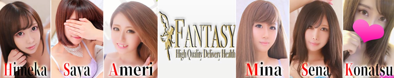ファンタジー(Fantasy)