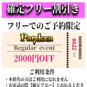 基本料金以下で遊べちゃう！？激熱イベント開催中★|Pandora(パンドラ)新潟