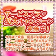 「★☆サービスプラン拡大キャンペーン実施中!☆★」05/20(月) 01:21 | ぴゅあ~Pure~のお得なニュース