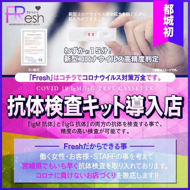 「新型コロナウイルス感染症の対応について」03/03(木) 21:40 | FResh(素人・可愛い)都城店のお得なニュース