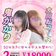 「「当店看板コース『花びら回転コース』50分毎に女の子が入れ替わります」」04/27(土) 00:46 | FResh(素人・可愛い)都城店のお得なニュース