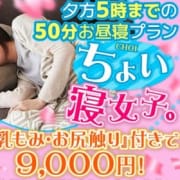 「昼間はサイコー♪」11/12(月) 11:03 | 秋葉原添い寝女子のお得なニュース