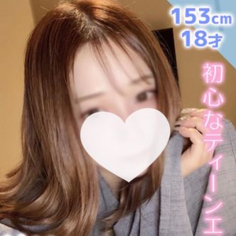 ♡けい♡うぶな18才|鹿児島市近郊 - 鹿児島市近郊風俗