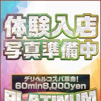 かほ|福岡市・博多 - 福岡市・博多風俗
