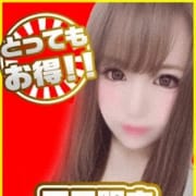 「【見ると得しちゃう情報を掲載!!】」05/24(木) 21:10 | ☆激安フルオプデリバリーヘルス ぷらちなむ みっくす☆のお得なニュース