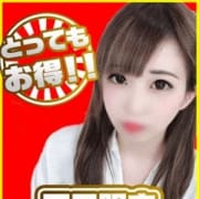 「【見ると得しちゃう情報を掲載!!】」12/18(火) 01:10 | ☆激安フルオプデリバリーヘルス ぷらちなむ みっくす☆のお得なニュース