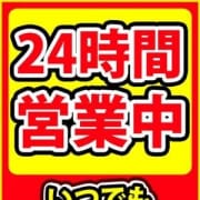 「【自宅割り】」12/18(火) 02:10 | ☆激安フルオプデリバリーヘルス ぷらちなむ みっくす☆のお得なニュース