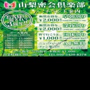 「欲望を満たす密会倶楽部ですよ」05/23(水) 00:23 | 山梨密会倶楽部 ママとお姉さん甲府店のお得なニュース