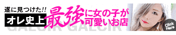 ギャルサー