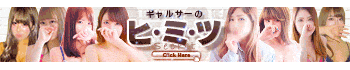 ギャルサー