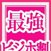 「ビジネスホテルのお客様に【ゼッタイお得なビジホ割り】♪♪」08/09(日) 03:31 | 癒しのマカロンのお得なニュース