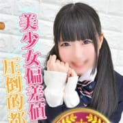「駅ちか見たで4000円割引!」09/28(月) 17:49 | MARIA女学館(マリアジョガッカン)のお得なニュース