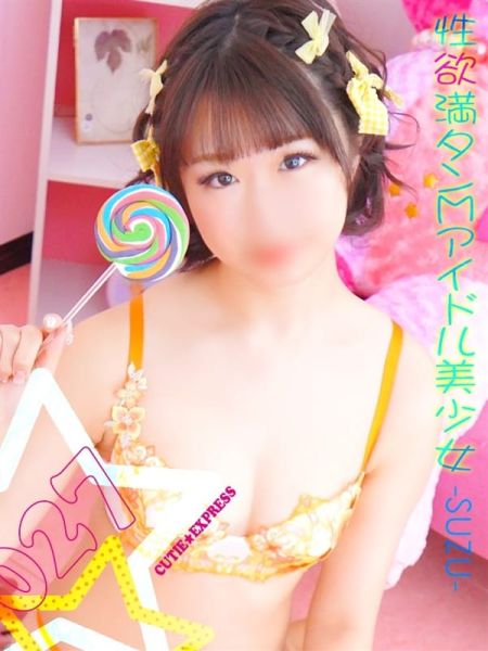 ☆すず★・.。*|群馬発若娘特急便027キューティ★エクスプレス - 高崎風俗