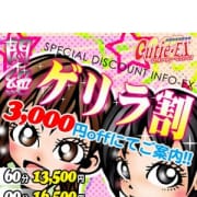 「朝5時まで受付中【ゲリラ割】60分13,5oo円★全コース3,ooo円off!!極日31娘☆彡」04/22(日) 14:04 | 群馬発若娘特急便027キューティ★エクスプレスのお得なニュース