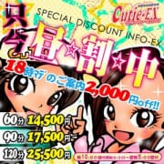 「朝9:30より受付開始!!【昼☆割】18時マデ⇒6o分14,5oo円★極贅32娘☆彡」06/25(月) 04:20 | 群馬発若娘特急便027キューティ★エクスプレスのお得なニュース