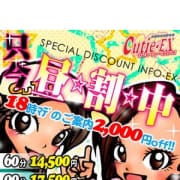 「朝8:30より受付開始!!【昼☆割】18時マデ⇒6o分15,ooo円★極贅38娘☆彡」09/23(日) 10:04 | 群馬発若娘特急便027キューティ★エクスプレスのお得なニュース