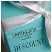 「ラブリス滋賀 Lovelice New Face 新人割引のご案内。」11/15(木) 05:00 | Loveliceラブリス滋賀のお得なニュース