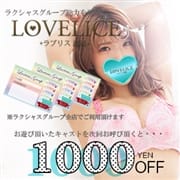 「ラクシャスグループ渾身の新企画! リピーター様、おトクで御座います!!」07/27(火) 06:02 | Loveliceラブリス滋賀のお得なニュース