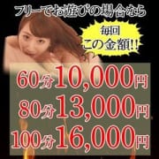 「お得なお任せフリーなら毎回ポッキリ価格!」04/10(火) 22:50 | 60分10,000円 池袋2度抜きのお得なニュース