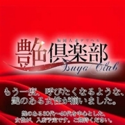 「★新人さん入店情報★」12/09(日) 15:02 | 艶倶楽部のお得なニュース