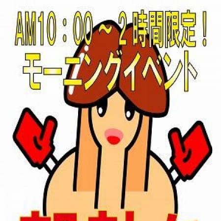 「早勃起は三文の得♪」08/09(木) 13:02 | ゆでたまごのお得なニュース