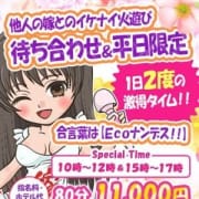 「1日2度のチャンスタイム!兎我野の平日が熱い!!」06/24(日) 06:58 | 嫁ナンデス!!のお得なニュース