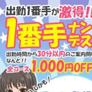 「毎日、17時~22時迄のご案内限定!!60分10000円で遊べちゃいます!」05/04(火) 17:02 | 嫁ナンデス!!のお得なニュース