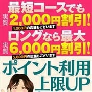 「●生誕14周年記念●」02/24(月) 23:10 | 天使のゆびさき(カサブランカグループ)のお得なニュース