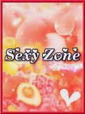 ゆり|SEXY ZONE（セクシーゾーン）でおすすめの女の子