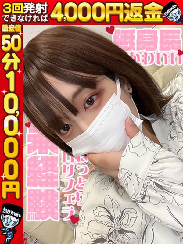 RIHO