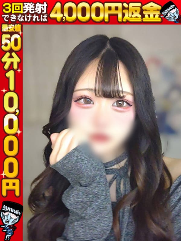 あみ☆可愛さ120％