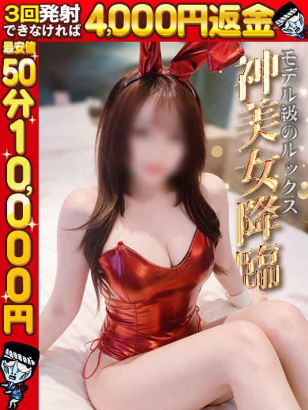 いくら☆超S級！！プレミア美女