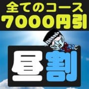 「昼割はじめました」05/26(火) 09:33 | わっしょい☆元祖廃男コース専門店のお得なニュース