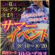 「☆☆この夏は【フレグランス】で決まり♪☆☆」08/14(火) 22:30 | 上野フレグランスのお得なニュース