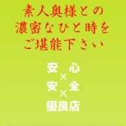 「初秋薫る美人妻!極上奥様が多数ご出勤です!!」12/02(金) 11:18 | 新潟不倫デートクラブのお得なニュース