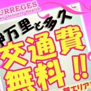 「超お得‼多久・伊万里までの交通費が無料!」05/20(日) 20:00 | COURREGESのお得なニュース