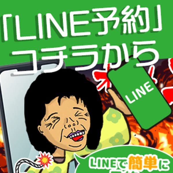 LINE予約