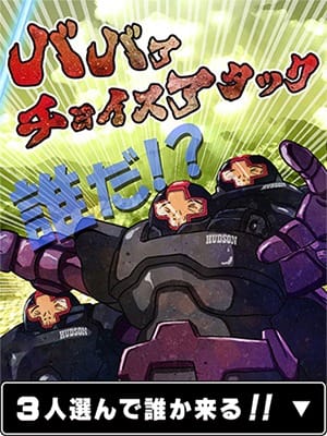 「ばばあチョイスアタック」04/26(金) 19:06 | 熟女の風俗最終章 川崎店のお得なニュース